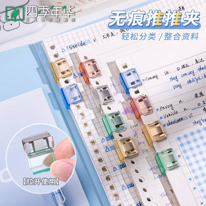 推推夹推夹器文件夹试卷资料固定书夹夹子小学生分类神器推推夹