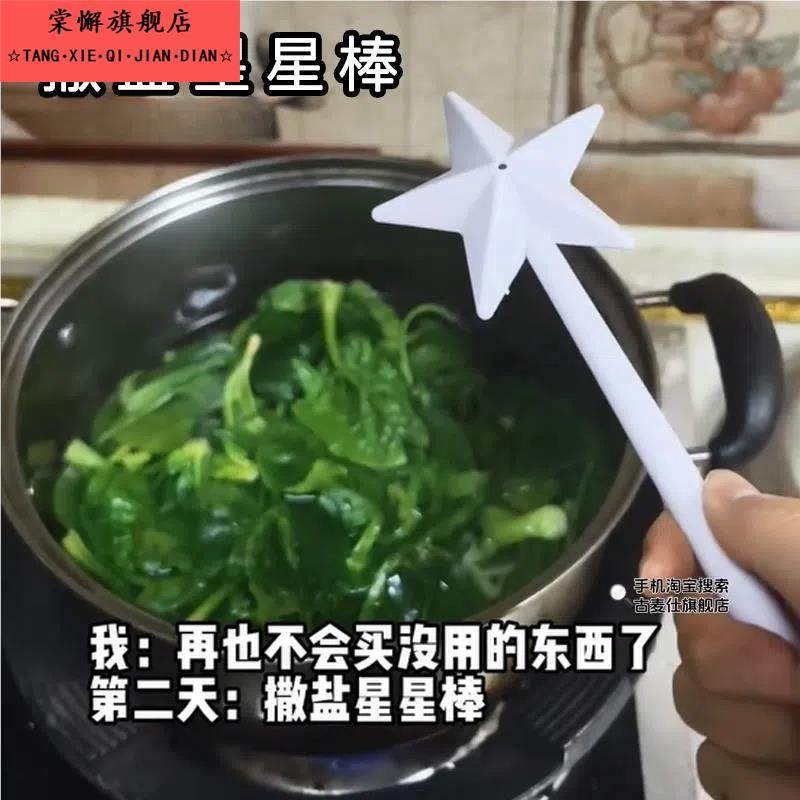 仙女棒撒盐星星棒魔力棒仪式感创意便携调味料瓶罐小料盒网红同款