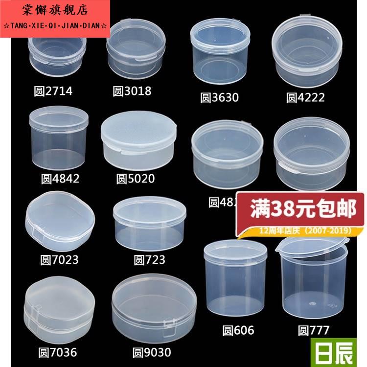 小圆盒圆形有盖半透明白色收纳盒产品包装塑胶盒PP盒塑料圆盒子图片