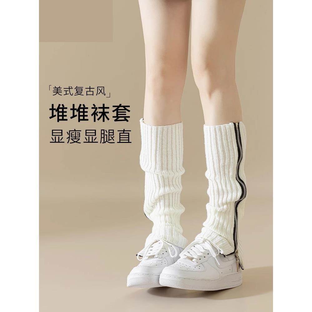 拉炼针织袜套秋冬季堆堆袜保暖显瘦护腿日系白色千禧辣妹女款腿套