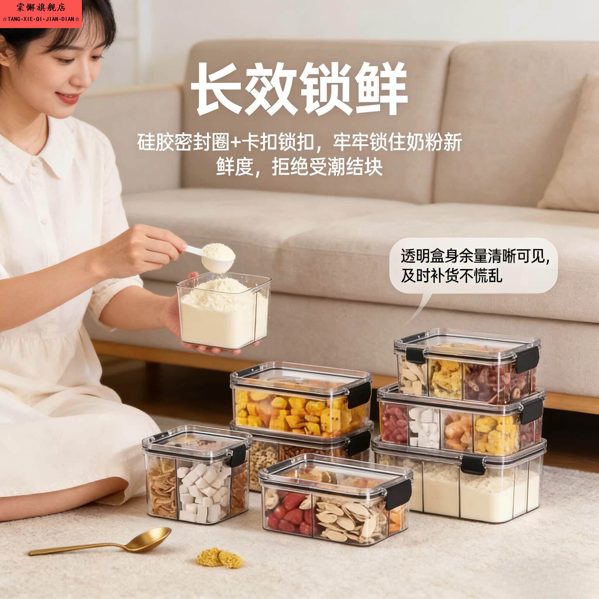 奶粉分装盒分隔密封盒密封防潮收纳盒宝宝外出便携奶粉药材收纳盒