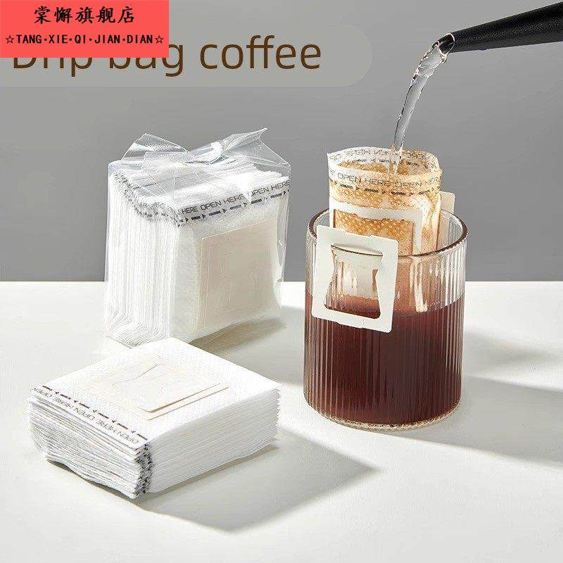 咖啡滤纸一次性咖啡粉分装袋便携滴漏式手冲过滤袋网杯包,餐饮具,咖啡滤纸,淘宝优惠券,粉丝福利购,淘宝优惠卷