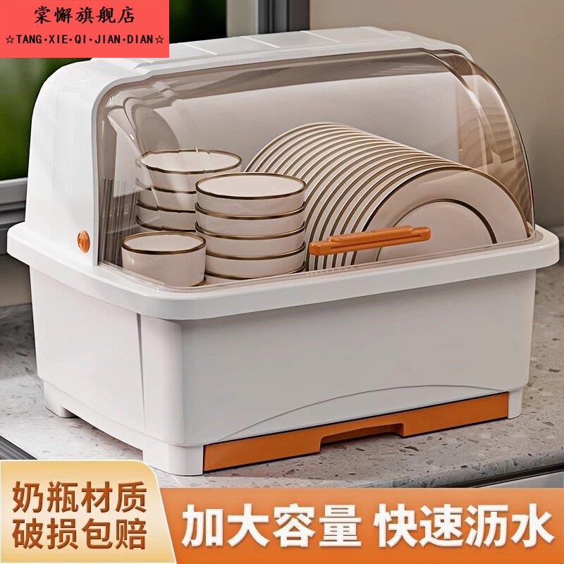 德国品质厨房放碗筷收纳盒带盖子家用沥水加厚碗碟置物架碗盘柜收