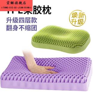 跨境TPE枕头分区果胶枕护颈椎翼助睡眠无压枕头网红同款枕头