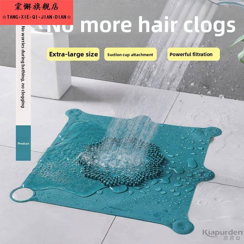 卫生间浴室地漏过滤网防头发下水道毛发防堵塞硅胶垫超大滤网家用