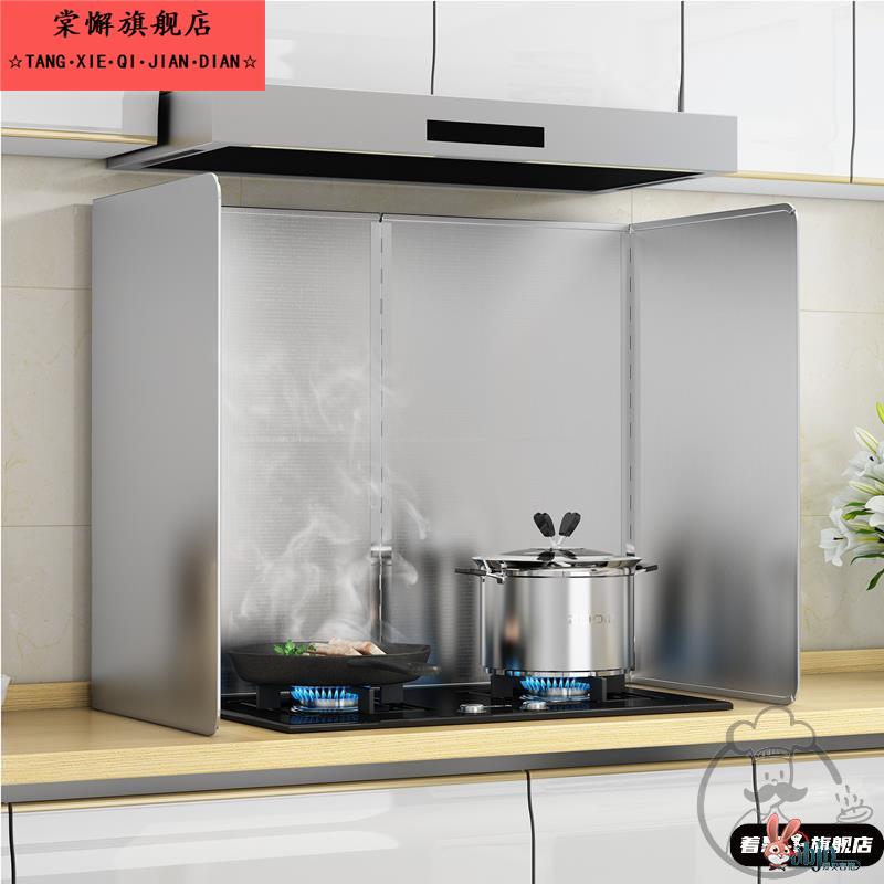 厨房不锈钢加厚挡油板灶台炒菜防油烟遮挡板油烟机耐高温隔热挡板