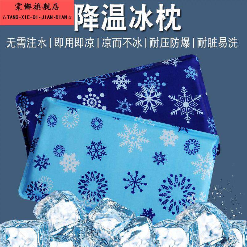 夏季家用免注水冰垫冰枕成人水枕头学生夏天降温冰枕头学生午睡垫