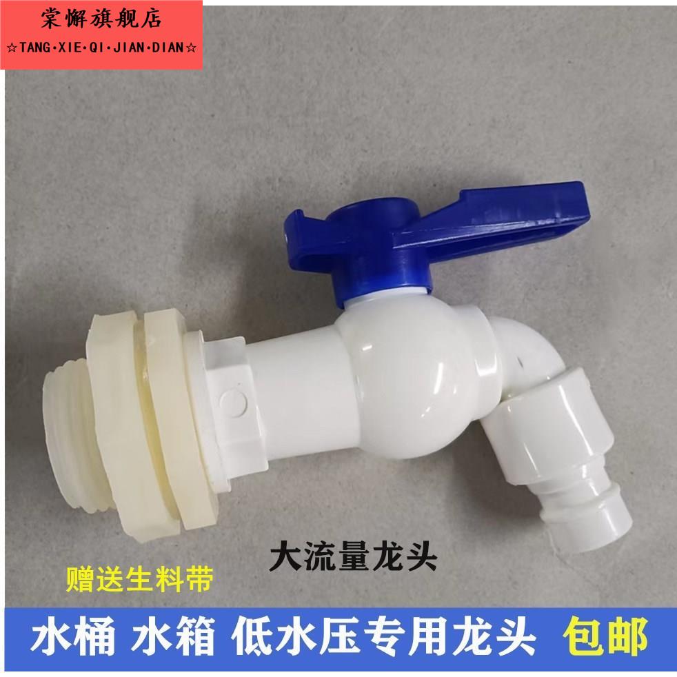 塑料水龙头家用桶装出水嘴大流量球形4分球阀球芯水桶水箱专用