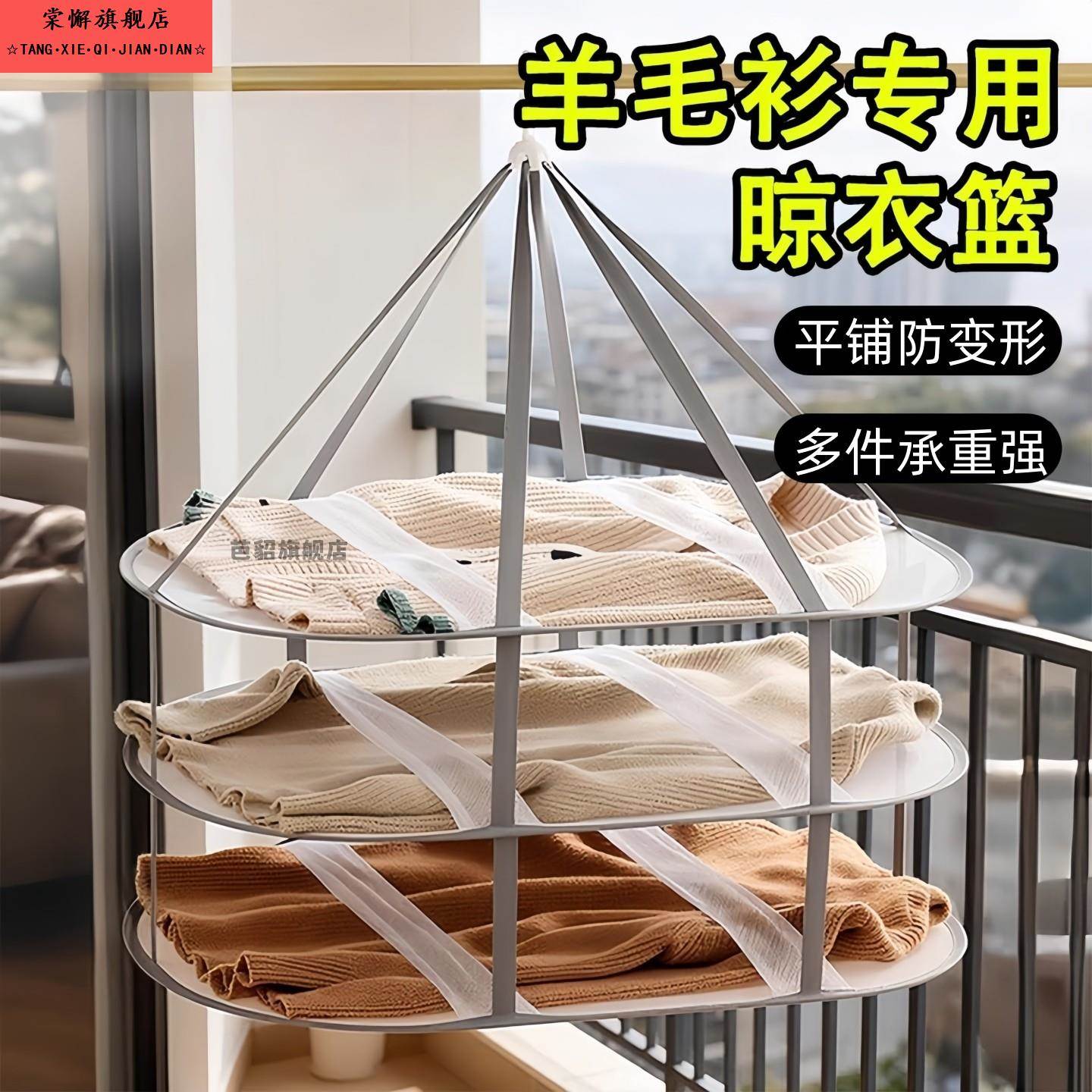 羊毛衫专用晾衣篮神器毛衣平铺晾衣架晾晒羊绒衫晾衣网晒袜子网兜