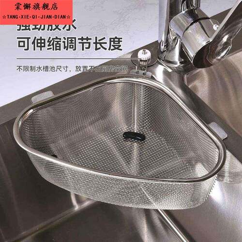 升级版水槽不锈钢沥水篮洗碗池剩菜过滤网三角置物架洗菜水果挂篮