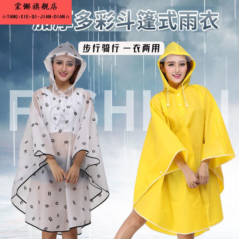 雨衣自行车骑行专用成人外穿户外登山徒步雨披斗篷式单人短款山地图片