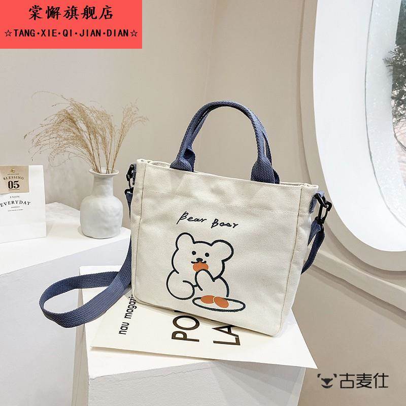 帆布包女简约斜挎手提包可爱卡通背包学生百搭书包文具收纳帆布袋
