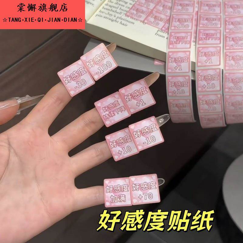 好感度贴纸表情包抽象卷卷贴好朋友情侣趣味装饰贴手工diy手账贴