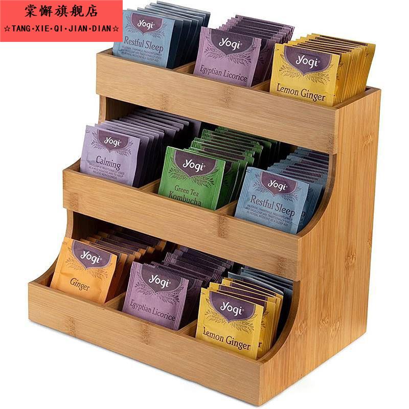 竹制茶包收纳盒木质咖啡收纳架三层多格收纳盒奶茶店茶包置物架子