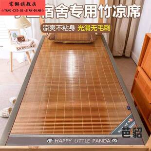 2026新款夏季硬竹席学生宿舍单人夏天寝室双面凉席子可折叠竹子