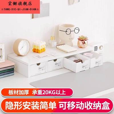 台式电脑增高架带抽屉显示器屏幕办公桌面置物架工位底座收纳支架