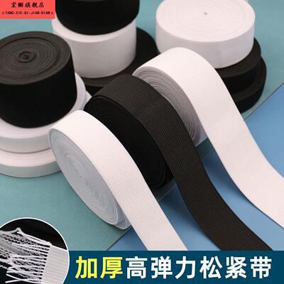 松紧带高弹力耐用黑色宽条加厚加宽5cm专用裤子腰部收口皮筋大全