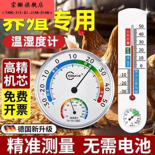 温度计养殖专用室外大棚户外农业壁挂式湿度计机械老式室内干湿表