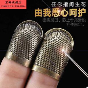 护手指指套十字绣工具纯铜顶针加厚铁指甲套多功能缝纫DIY工具