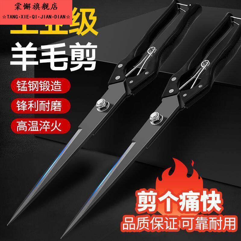 手工羊毛剪子羊高锰钢手动剪家用剪刀多功能剪毛神器专用细长剪刀