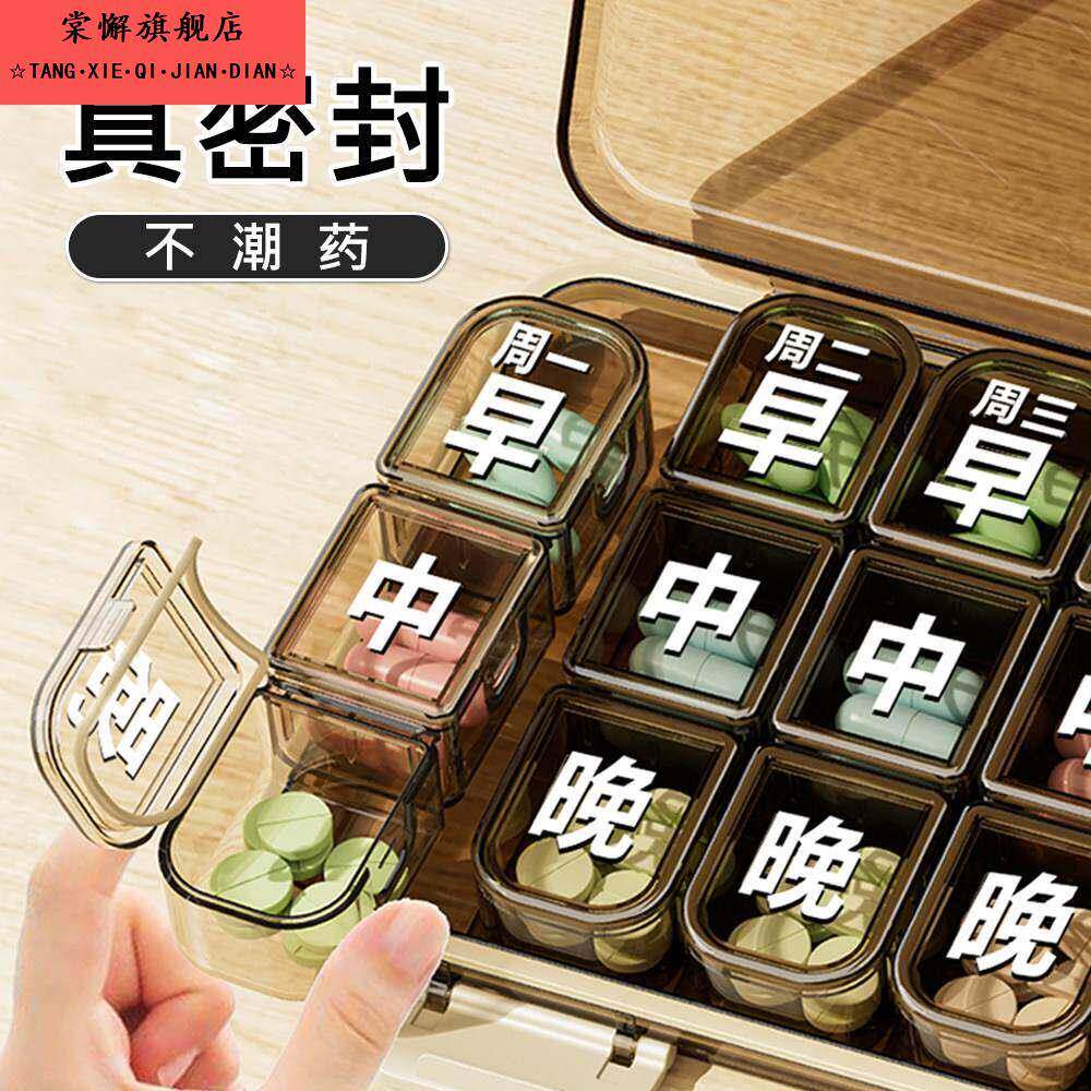 日本药盒便携式药品分装盒一周七天老年人分药器吃药丸提醒大容量