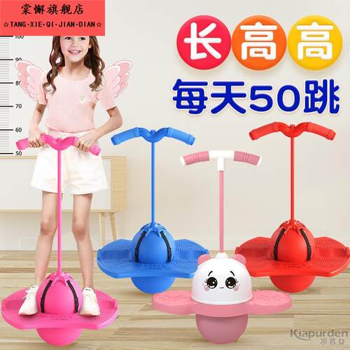 跳跳球儿童蹦蹦球成人平衡健身跳跳球幼儿园小孩青蛙跳弹跳球玩具