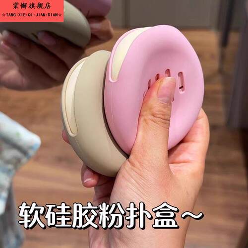 粉扑收纳盒硅胶防尘防脏透气气垫美妆蛋收纳工具便携外出可水洗女