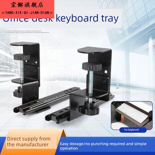 键盘托架免打孔办公桌抽屉架桌下支架鼠标收纳架电脑加装滑轨托盘
