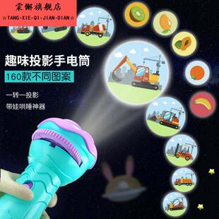 儿童手电筒投影夜光玩具星空投影灯早教益智投影仪幻灯片投影机