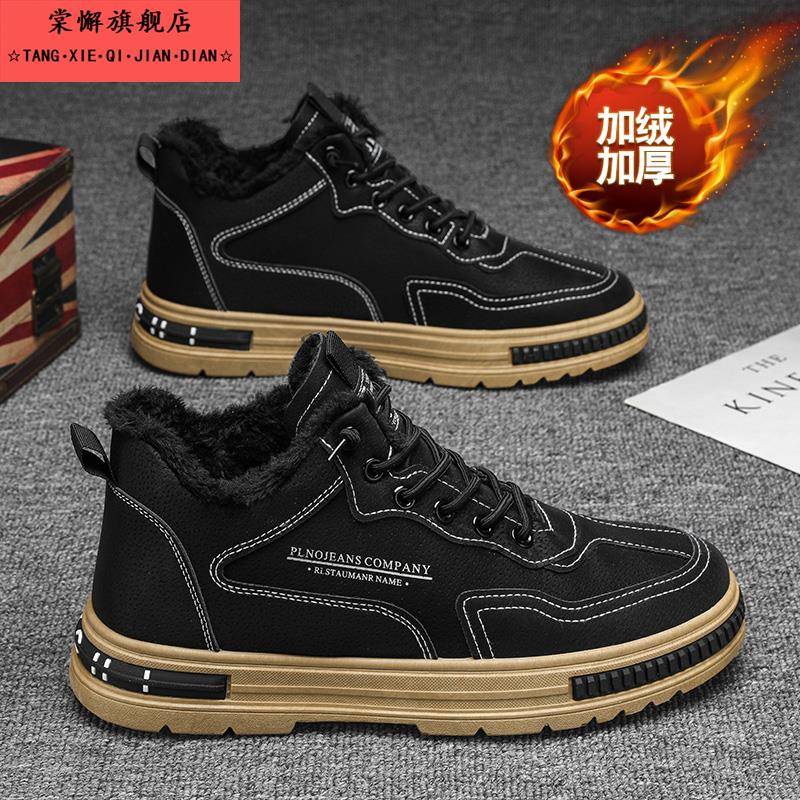 男鞋冬季新款加绒加厚款休闲保暖防滑耐磨工装板鞋子男士劳保棉鞋