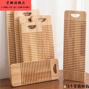 2017洗衣板加厚搓板实木木质木头柳木整块加大防滑罚跪搓洗