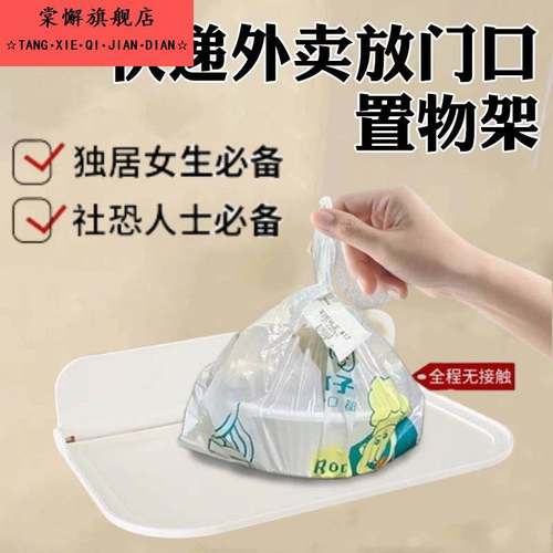 家门口外卖快递置物架入户门收纳板子壁挂免打孔置物架折叠式收纳