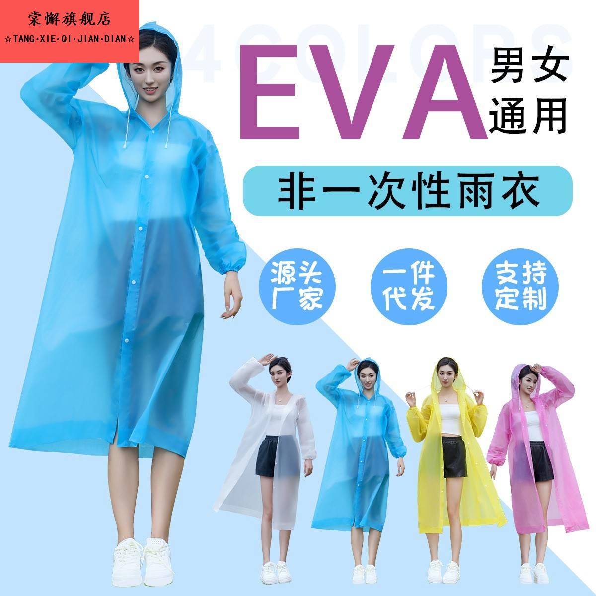 非一次性雨衣加厚加长防暴雨成人景区演徒步旅游便携雨披