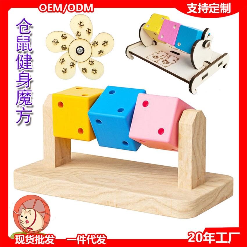 仓鼠健身魔方转轮运动飞盘宠物解压防忧郁玩具金丝熊龙猫笼子支架