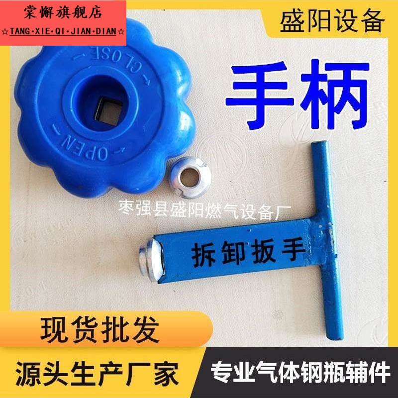 。氧气瓶阀门开关阀配件总成钢瓶手轮氩气手