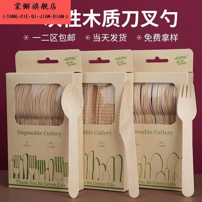 野餐一次性餐具一次性木质刀叉餐具蛋糕甜品冰淇淋勺子水果叉子