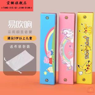 口琴儿童入门级初学者16孔教程口琴口哨玩具幼儿园男孩和女孩礼物