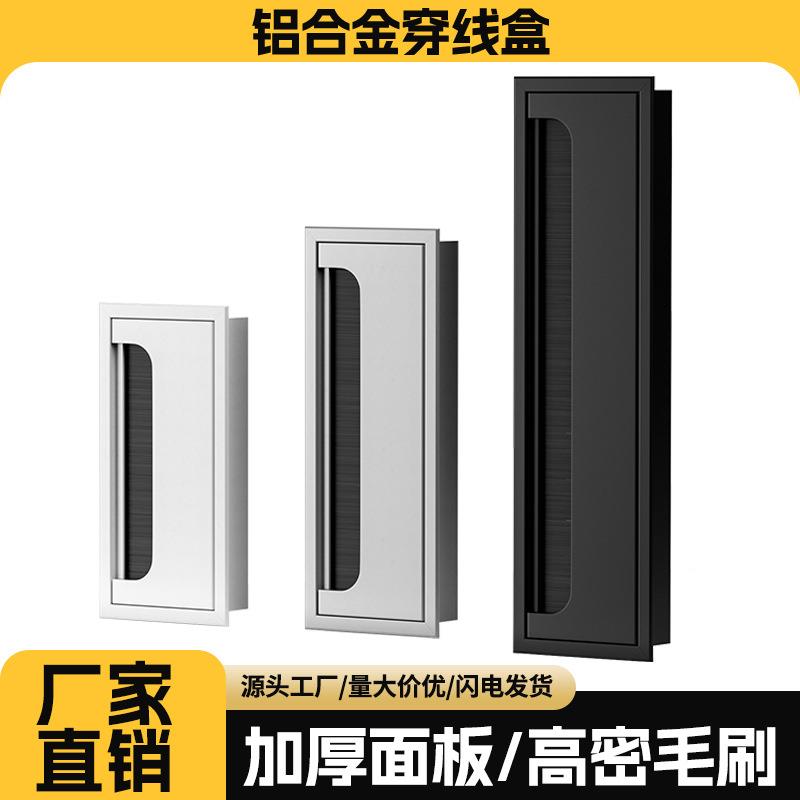 铝合金穿线孔装饰盖板办公桌面电脑桌过线电视柜方形