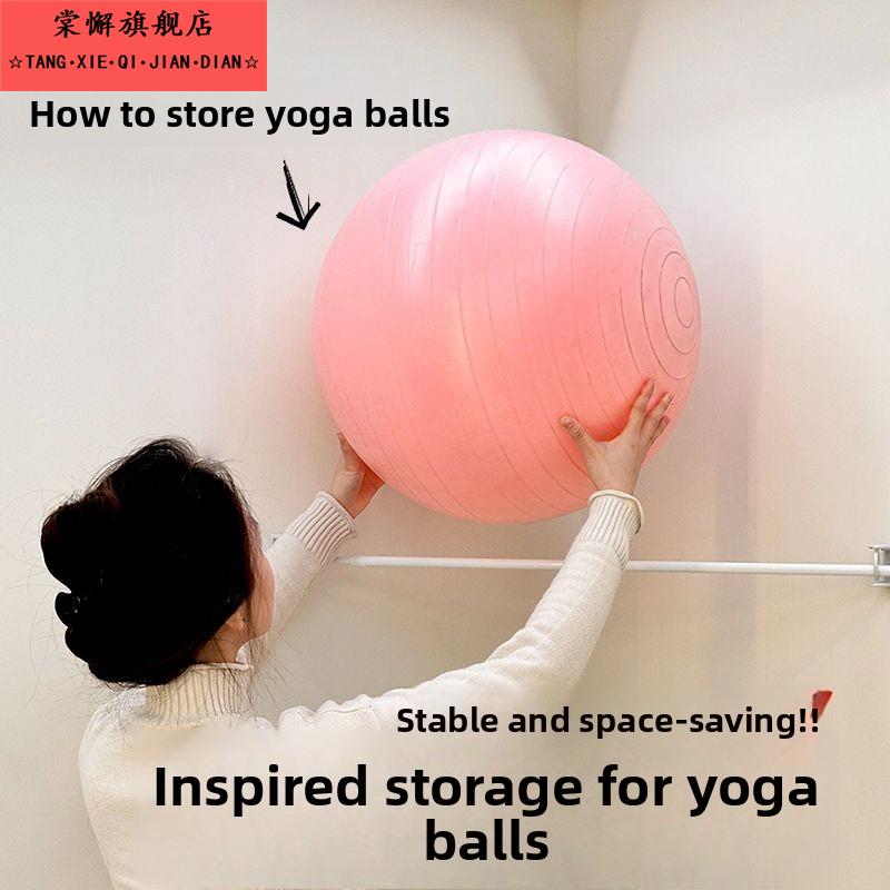 瑜伽球收纳上墙架运动健身器材工具置物架篮球类免打孔伸缩杆神器