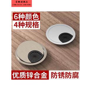 电脑桌穿线孔盖铝合金86面板插座线槽嵌入式穿线盒孔盖