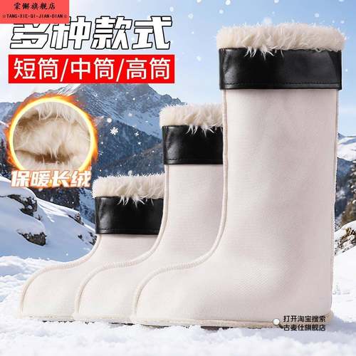 冬季雨鞋内胆加绒保暖雨靴内衬加厚防寒保暖短中高筒衬套棉套水鞋