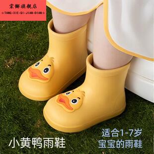 2144 小童宝宝卡通水鞋 黄鸭儿童雨鞋 雨靴男女童小孩防滑2025新款