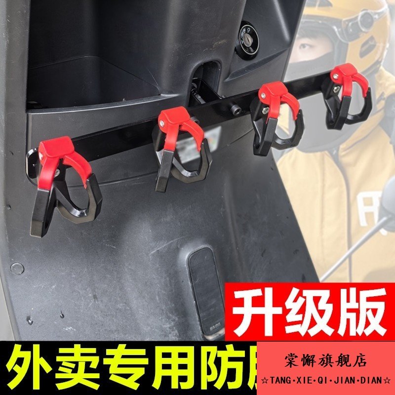 横杆挂钩电动车挂钩前置通用电瓶摩托车挂扣外卖好物骑手强力餐勾,摩托车/装备/配件,摩托车保险杠,淘宝优惠券,粉丝福利购,淘宝优惠卷