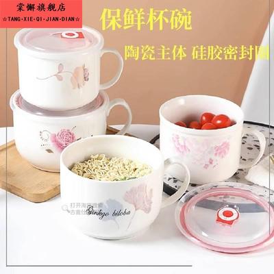 宿舍大号带把饭碗保鲜杯碗陶瓷饭盒带盖微波炉专用可加热上班族用