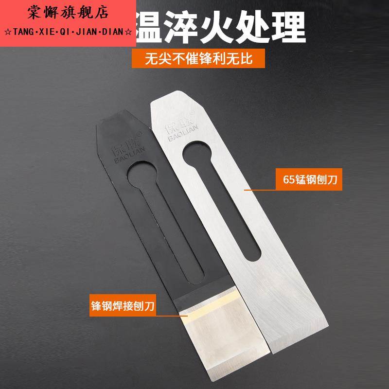 刨刀木工电刨刀片木工刨阴角压刨刨子高速钢刨刃螺旋刀片刨床刀