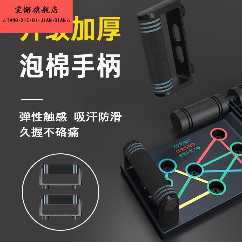 多功能俯卧撑支架训练板仰卧起坐辅助器男练胸腹肌平板支撑训练器
