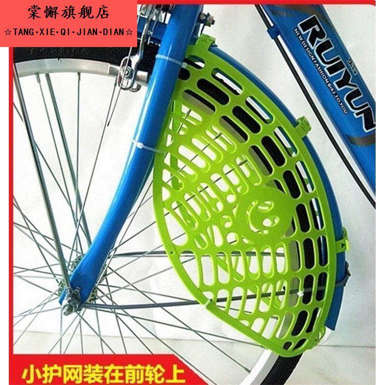 自行车防护网防夹脚 儿童后座椅隔离网 前轮护脚网电动车后轮护。