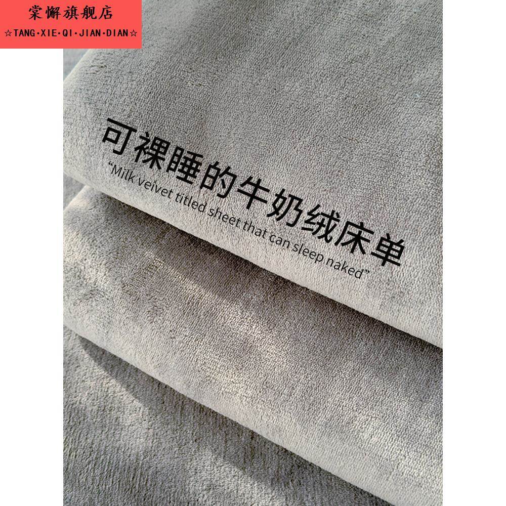 新款加厚牛奶绒床单冬季加绒保暖被单垫单人学生床盖毯冬天1.5米2
