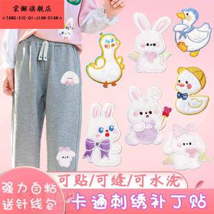 裤 子补洞神器儿童补丁贴女孩膝盖破洞修补布丁无痕可水洗衣服贴布