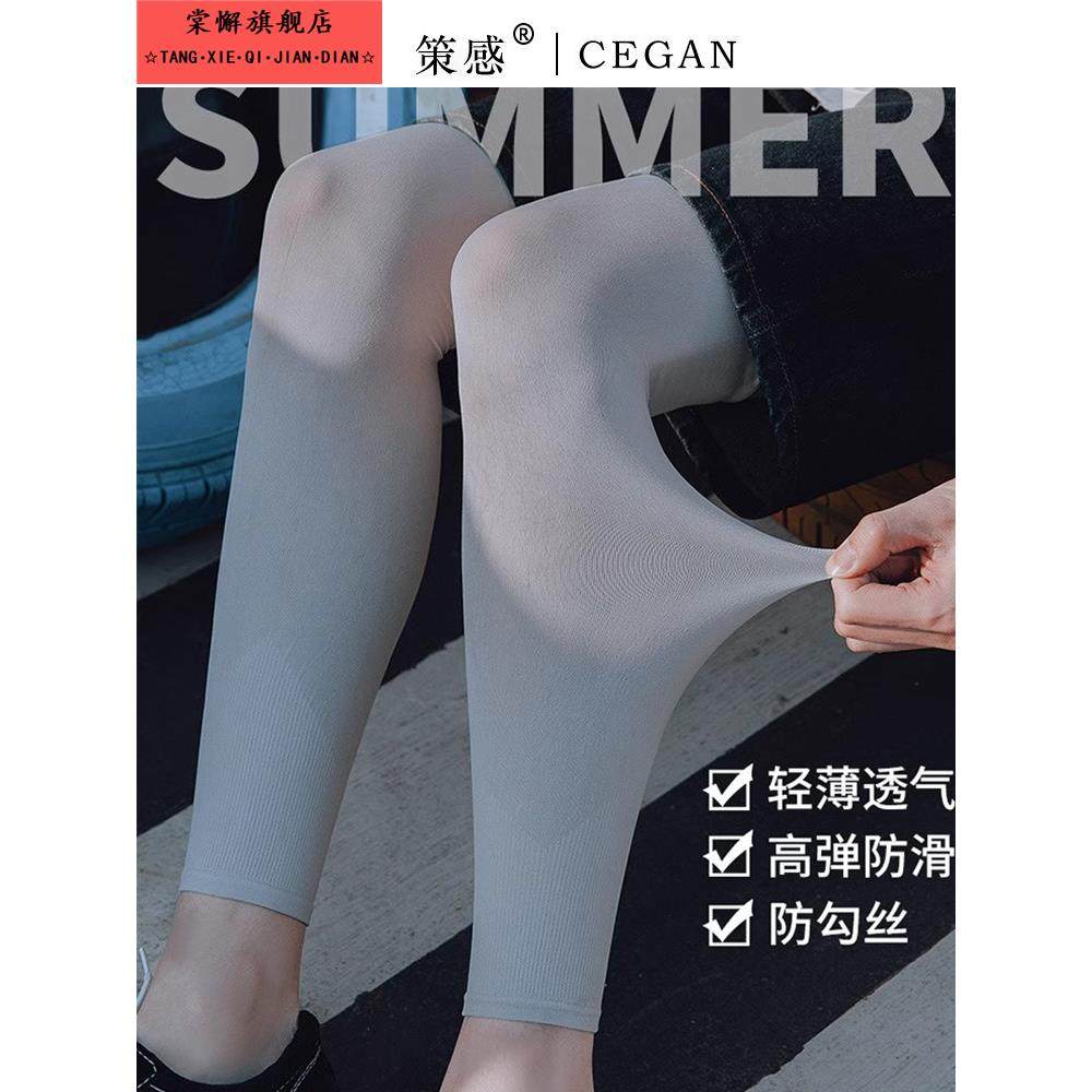 防晒腿套男女骑行冰丝袖套篮球运动护膝户外跑步护腿冰凉袜套脚套,服饰配件/皮带/帽子/围巾,防晒腿套,淘宝优惠券,粉丝福利购,淘宝优惠卷